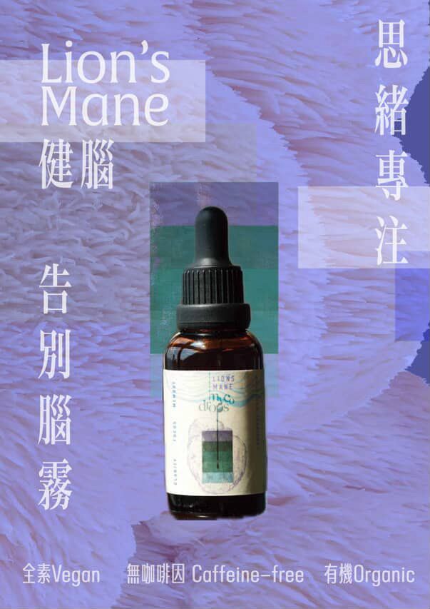 Hericium erinaceus mushroom extract- Mycodrop