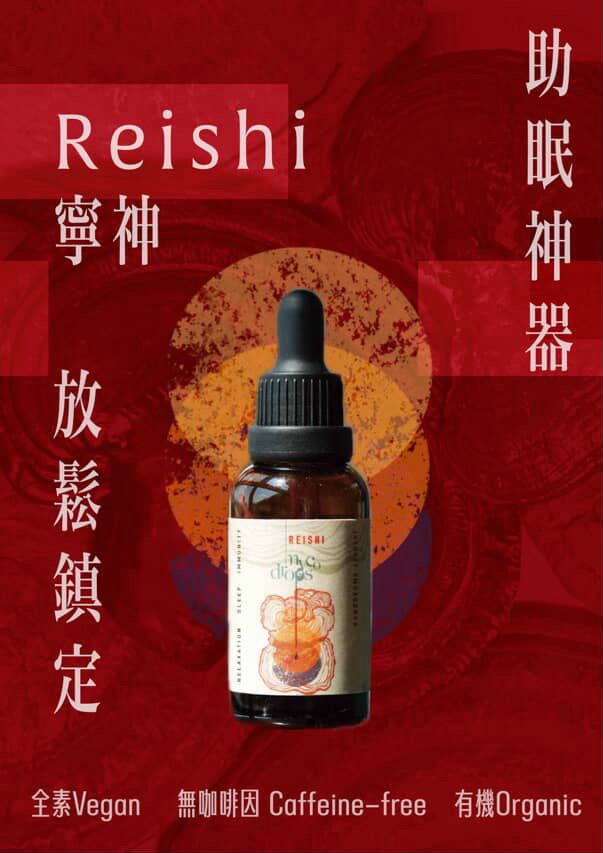 Ganoderma lucidum mushroom extract -Mycodrop