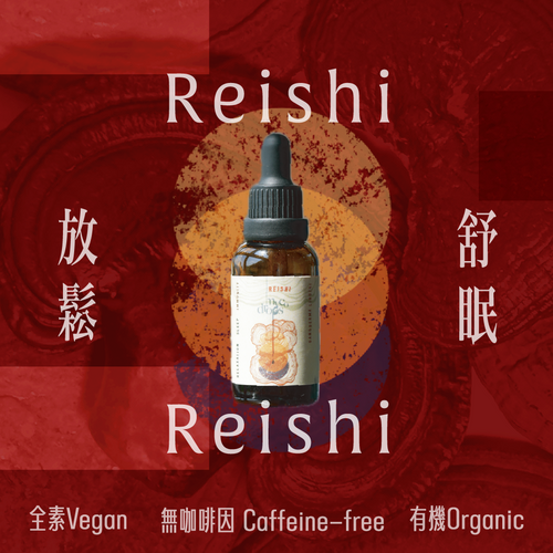 【好眠靈芝】蘑菇萃取滴劑